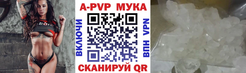 Alpha PVP СК  Купить где  Николаевск 