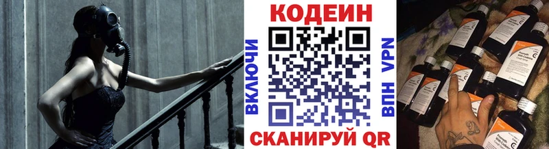 Кодеиновый сироп Lean напиток Lean (лин)  Купить где  Николаевск 