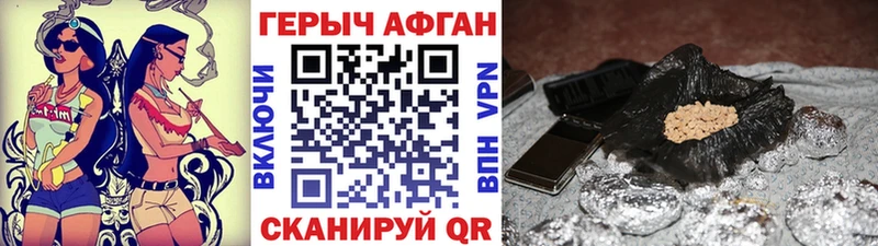 Купить закладки  Николаевск  ГЕРОИН Heroin 