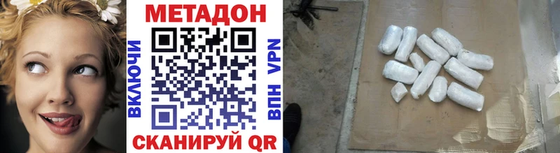 Метадон VHQ  Купить где  Николаевск 